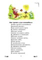 Золотой веночек: Хрестоматия для дополнительного чтения. 3 класс.