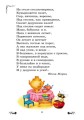 Золотой веночек: Хрестоматия для дополнительного чтения. 3 класс.