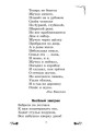 Золотой веночек: Хрестоматия для дополнительного чтения. 3 класс.