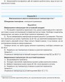 Основи здоров’я. 5 клас. Робочий зошит