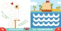 Прописи-тренажер. Пiрати