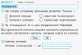 Я досліджую світ. 2 клас. Відривні картки. До підручника І. Грущинської, З. Хитрої