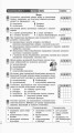 Біологія і екологія (рівень стандарту). 10 клас. Зошит для оцінювання результатві навічання