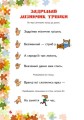 Пальчикові ігри для школярів