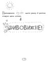 Том Гейтс. Чудові відмовки (та ішні корисні штучки)