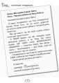 Том Гейтс. Чудові відмовки (та ішні корисні штучки)
