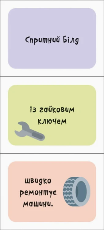 Роботи