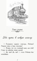 Требизон. Первый семестр.