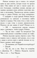 Требизон. Первый семестр.