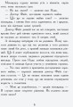 Мисливці за планетами