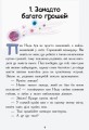 Мисливці за планетами