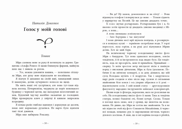 Легендарій дивних міст