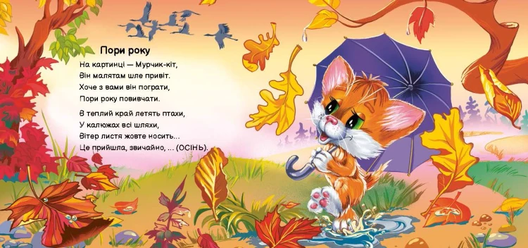 Кошеня Мурчик
