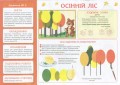 Творчість у дитячому садку.1 частина. 1-2 років