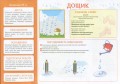 Творчість у дитячому садку.1 частина. 1-2 років