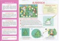 Творчість у дитячому садку.1 частина. 1-2 років
