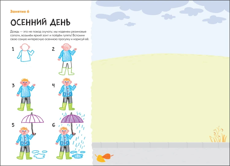 Рисуем карандашами 5+4.jpeg