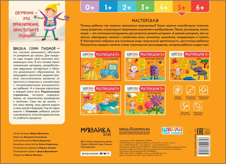 Рисуем карандашами 5+5.jpeg