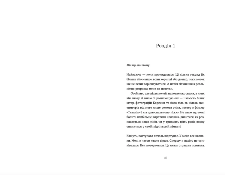 Аромат щастя найсильніший під час дощу4.webp