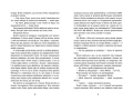 Набридливі дівчата4.webp