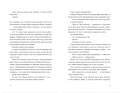 Твоя Вільма3.webp