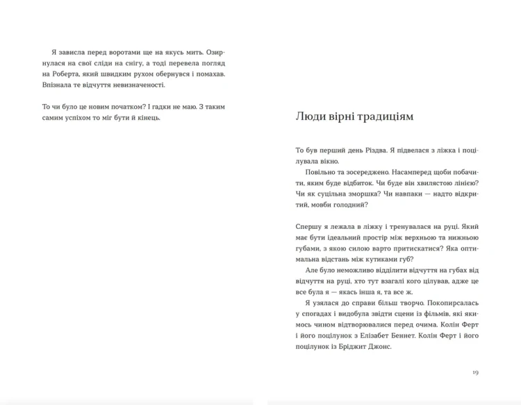 Твоя Вільма4.webp