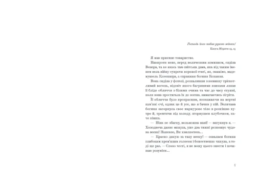 Венера в хутрі2.webp