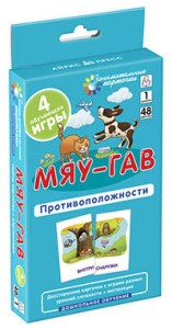 ДШ 1. Мяу-гав. Противоположности. Развиваем восприятиеи пространственное мышление