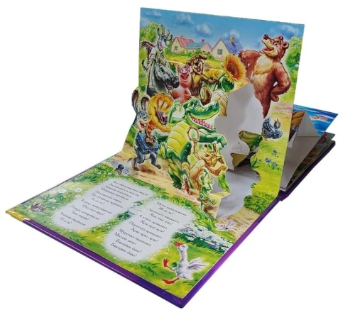 Книжка-панорамка Путаница 2.webp