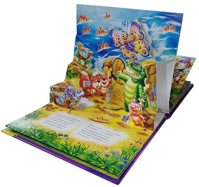 Книжка-панорамка Путаница 3.webp