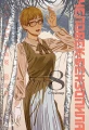 Человек-бензопила. Книга 8. Спойлер .webp