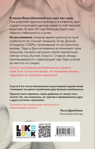 Нет дыма без меня 2.webp