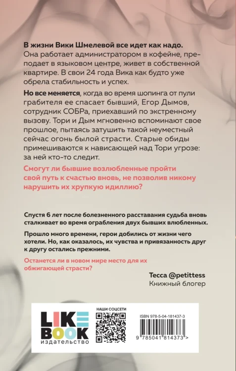 Нет дыма без меня 2.webp