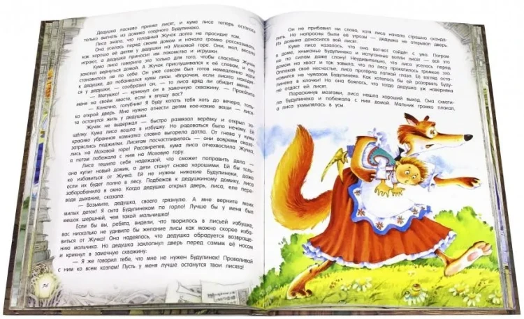 Озорные сказки 4.webp