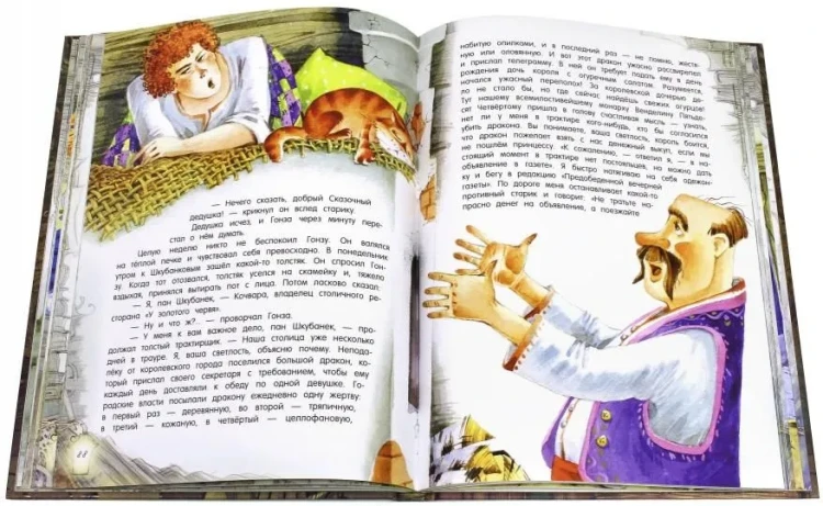 Озорные сказки 5.webp