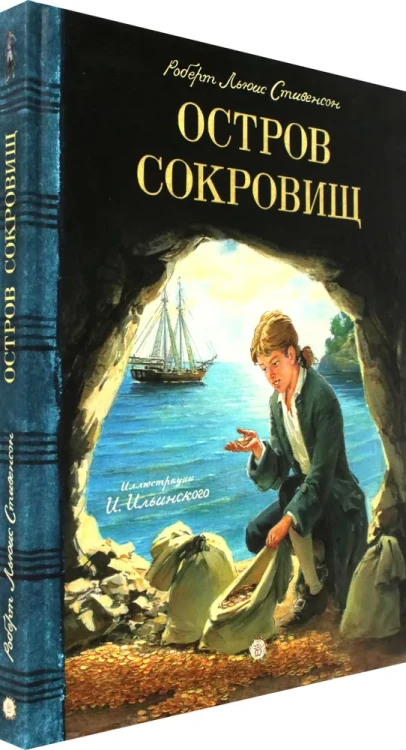 Остров Сокровищ2.webp