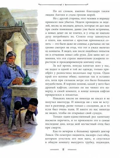 Остров Сокровищ5.webp