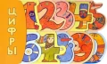 Цифры.webp