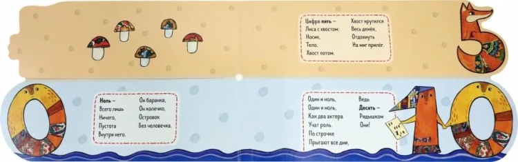 Цифры4.webp