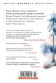Безумие толпы2.webp