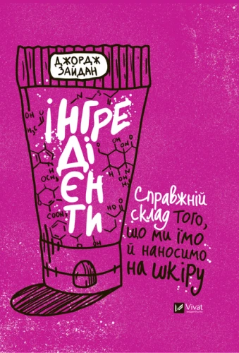 Інгредієнти.webp