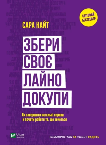 Збери своє лайно докупи..webp