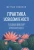 Практика усвідомленості.webp