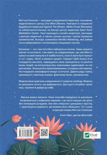Практика усвідомленості2.webp