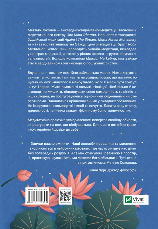 Практика усвідомленості2.webp