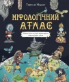 Міфологічний атлас.webp