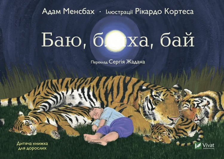 Баю, бляха, бай.webp