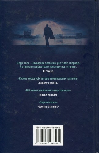 Убивчий місяць2.jpg
