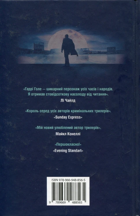 Убивчий місяць2.jpg