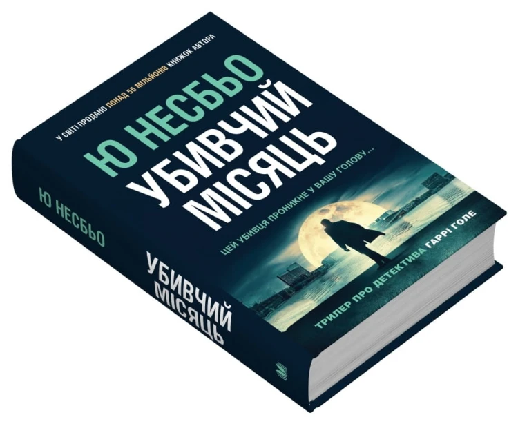 Убивчий місяць3.jpg